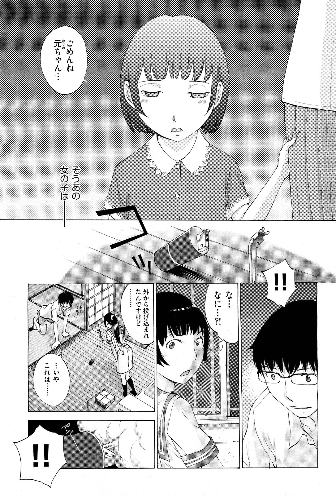 [雑誌] COMIC 阿吽 2011年10月号
