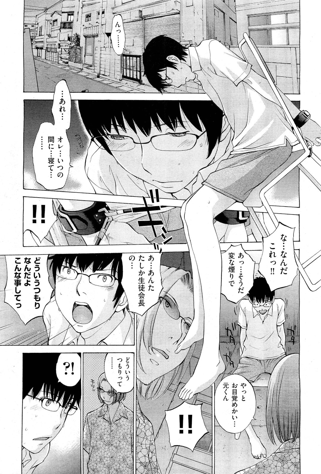 [雑誌] COMIC 阿吽 2011年10月号