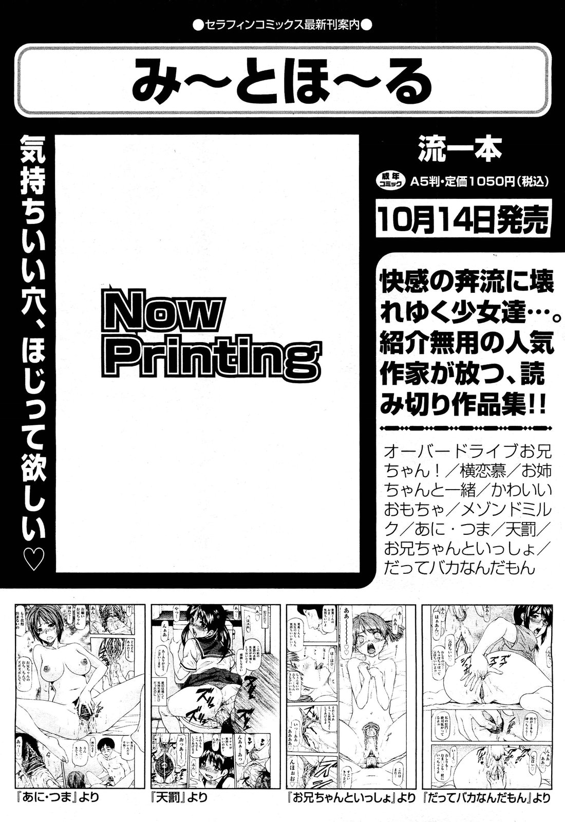 [雑誌] COMIC 阿吽 2011年10月号