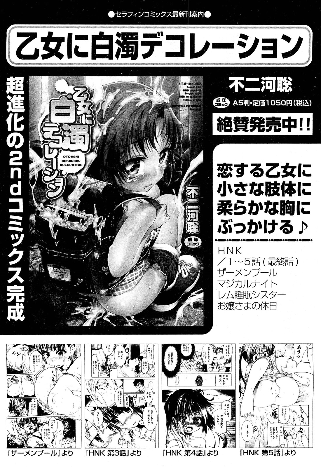 [雑誌] COMIC 阿吽 2011年10月号