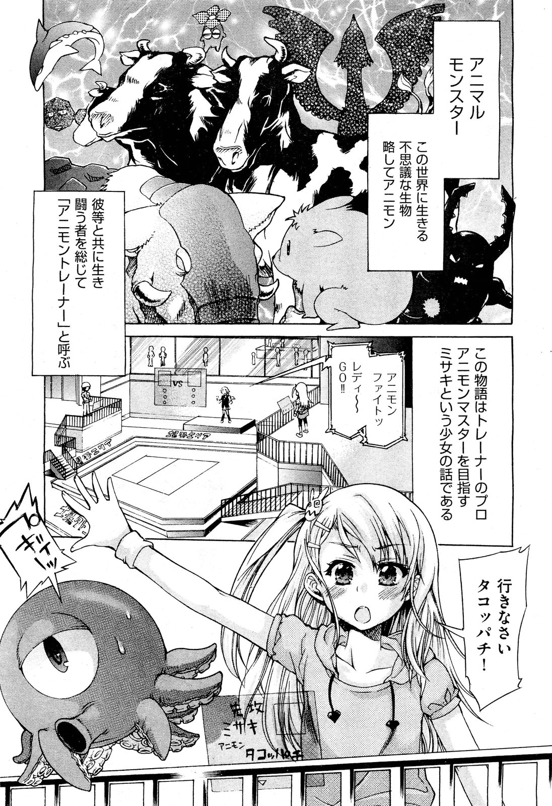 [雑誌] COMIC 阿吽 2011年10月号