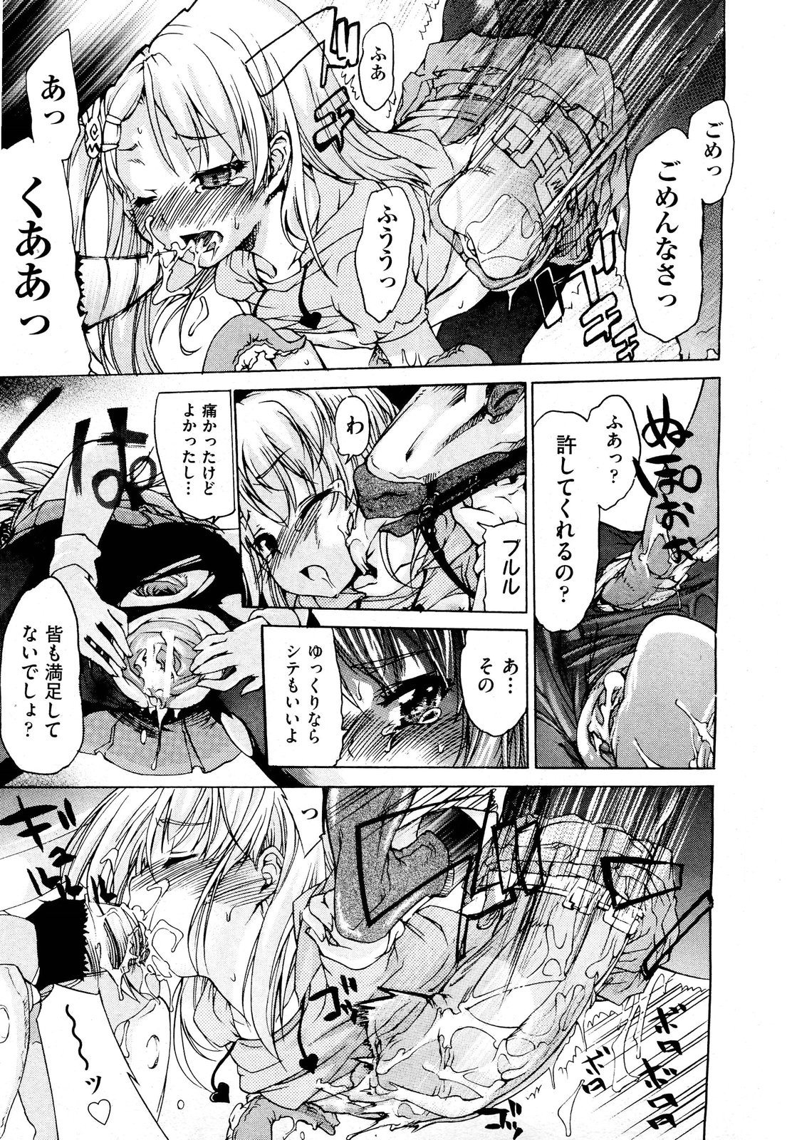 [雑誌] COMIC 阿吽 2011年10月号