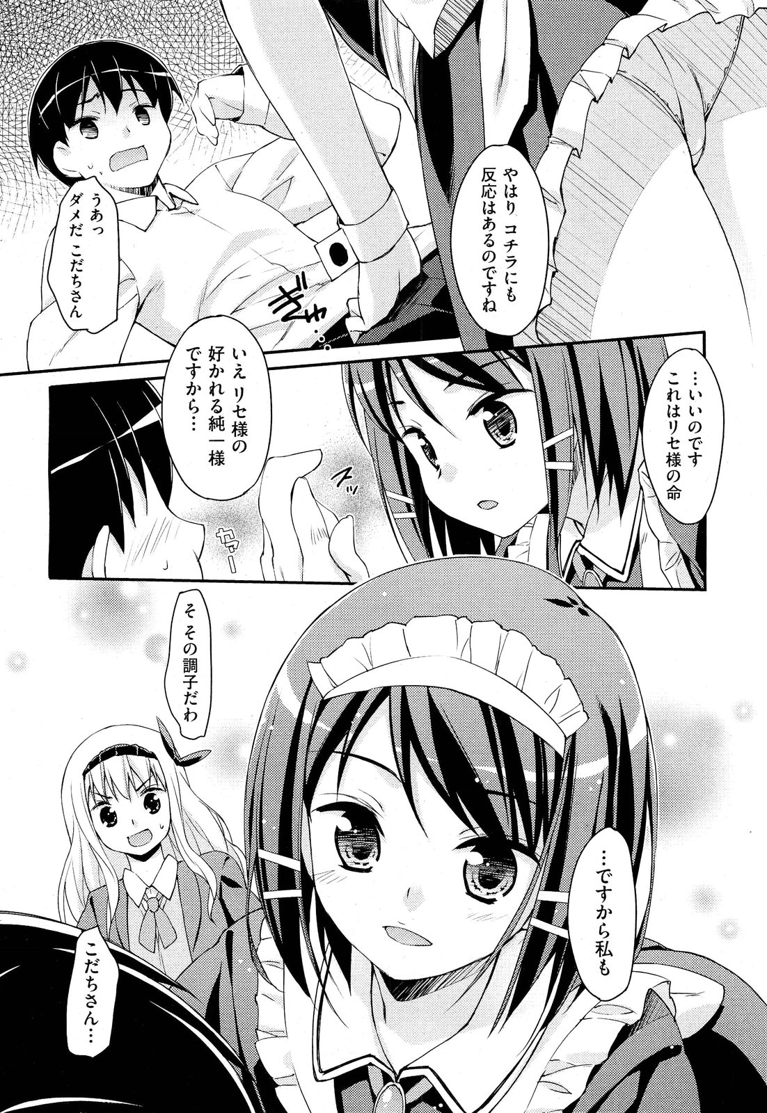 [雑誌] COMIC 阿吽 2011年10月号