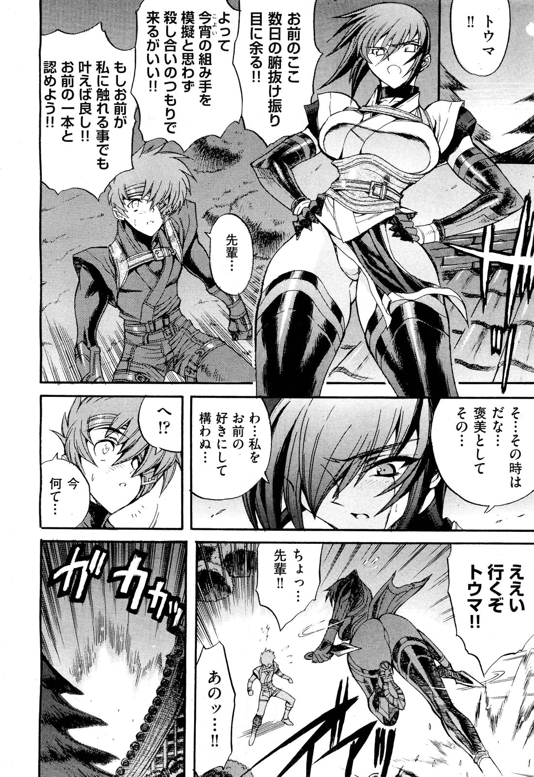 [雑誌] COMIC 阿吽 2011年10月号