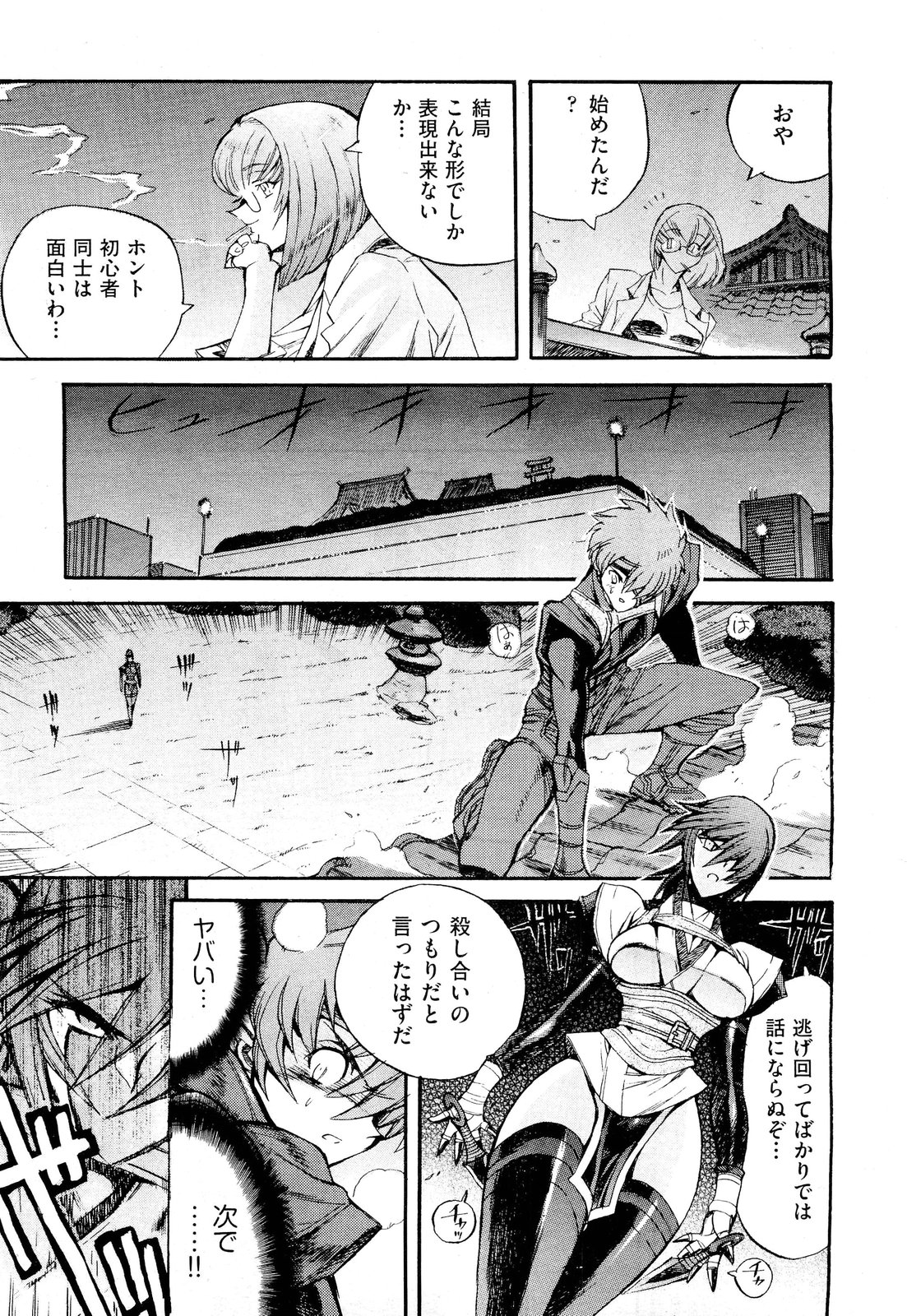 [雑誌] COMIC 阿吽 2011年10月号