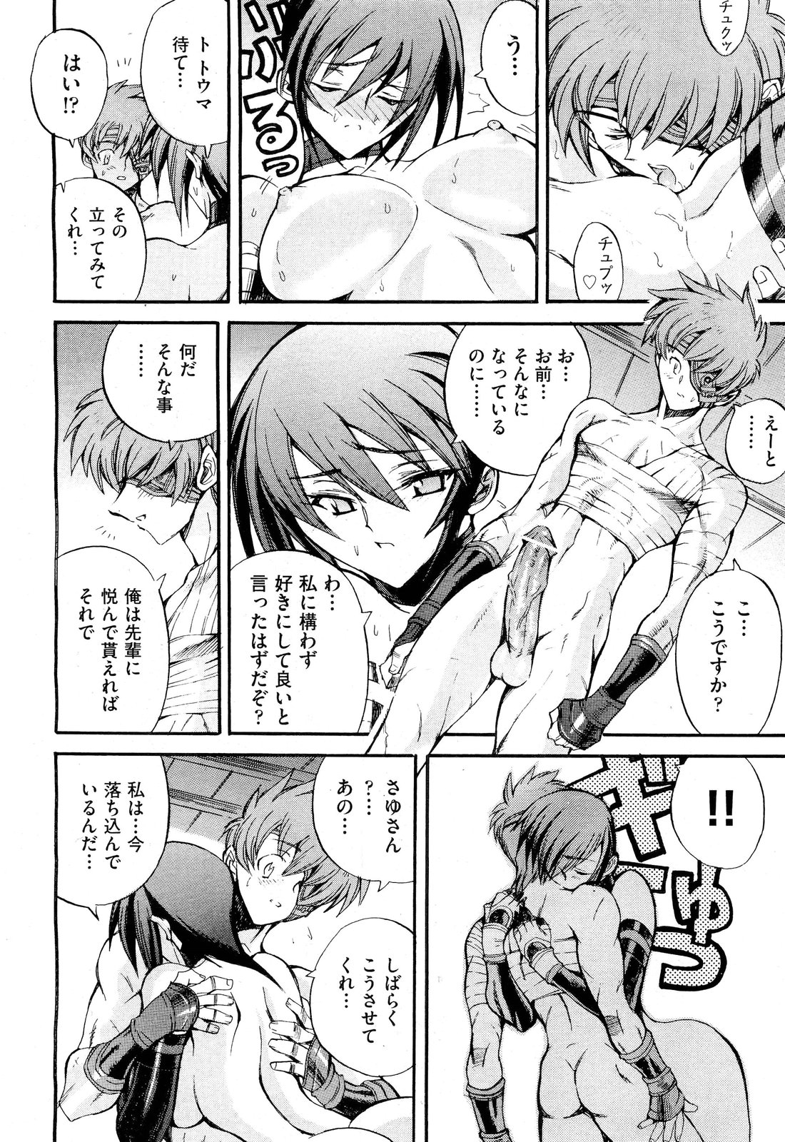 [雑誌] COMIC 阿吽 2011年10月号