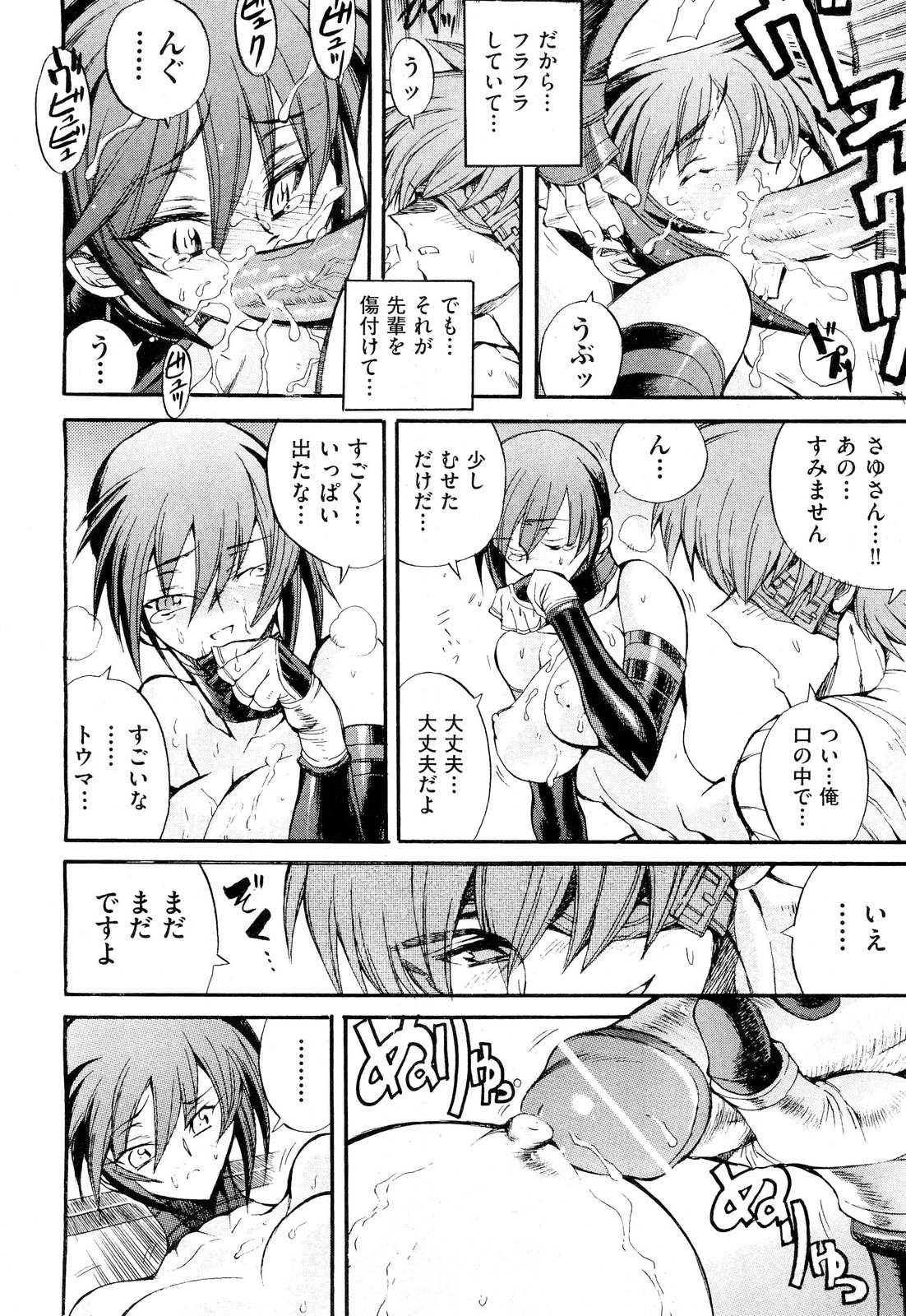 [雑誌] COMIC 阿吽 2011年10月号