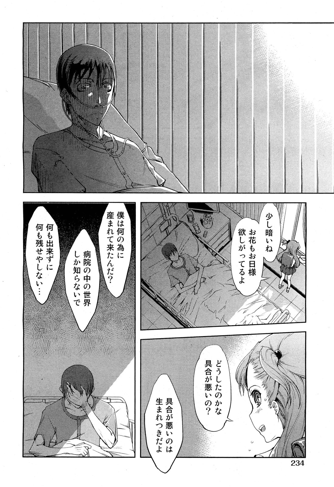 [雑誌] COMIC 阿吽 2011年10月号
