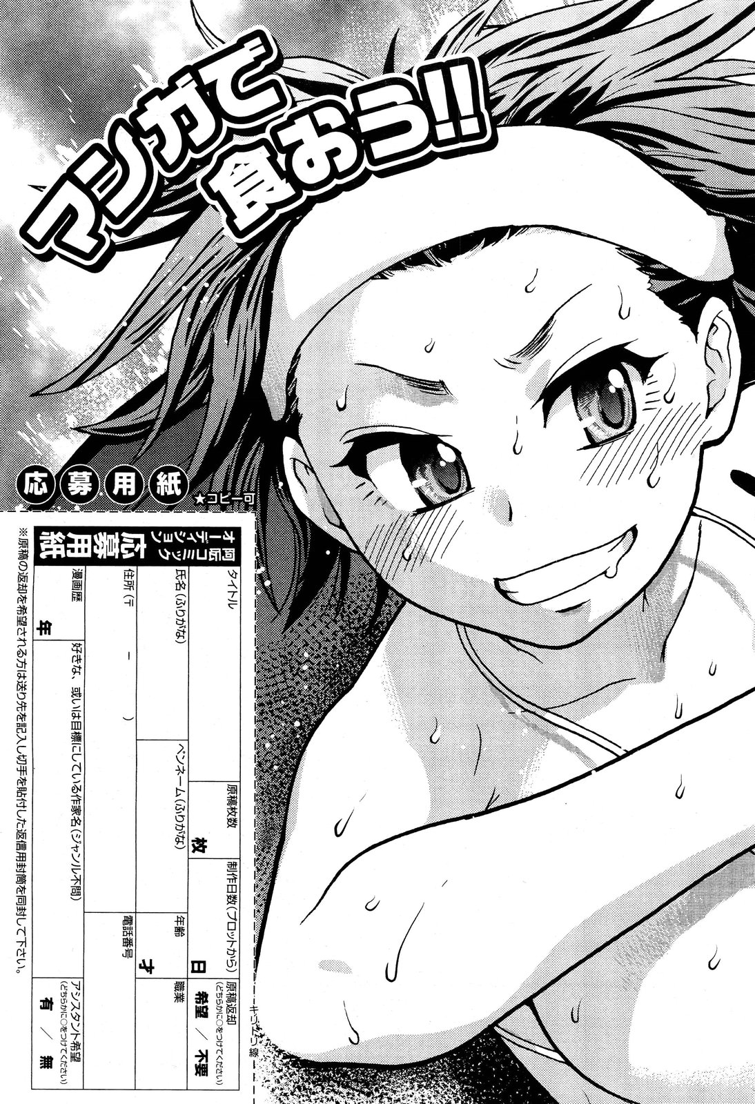 [雑誌] COMIC 阿吽 2011年10月号