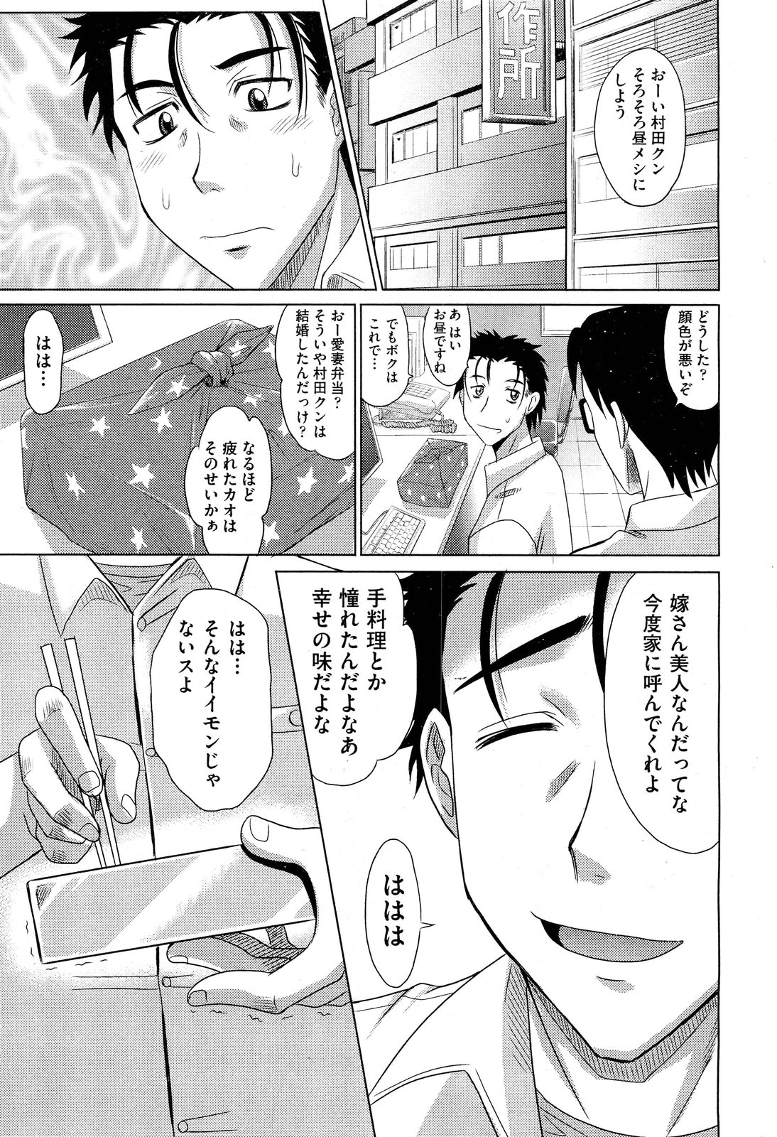 [雑誌] COMIC 阿吽 2011年10月号
