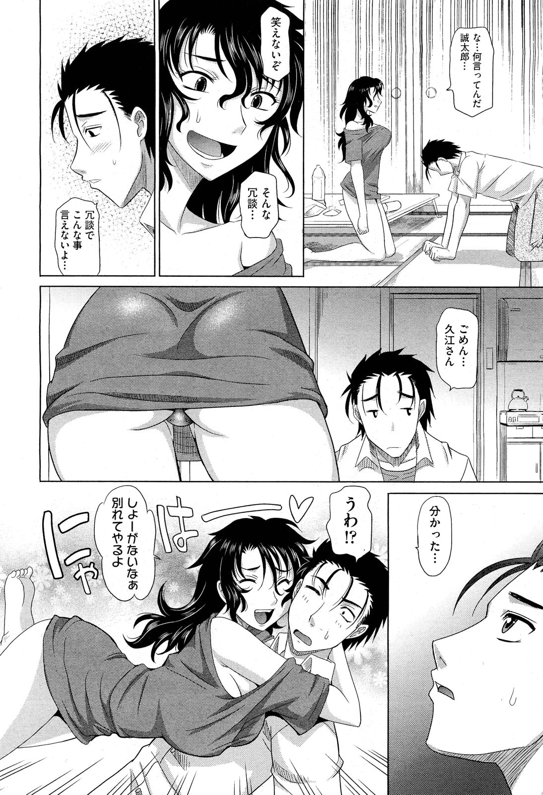 [雑誌] COMIC 阿吽 2011年10月号