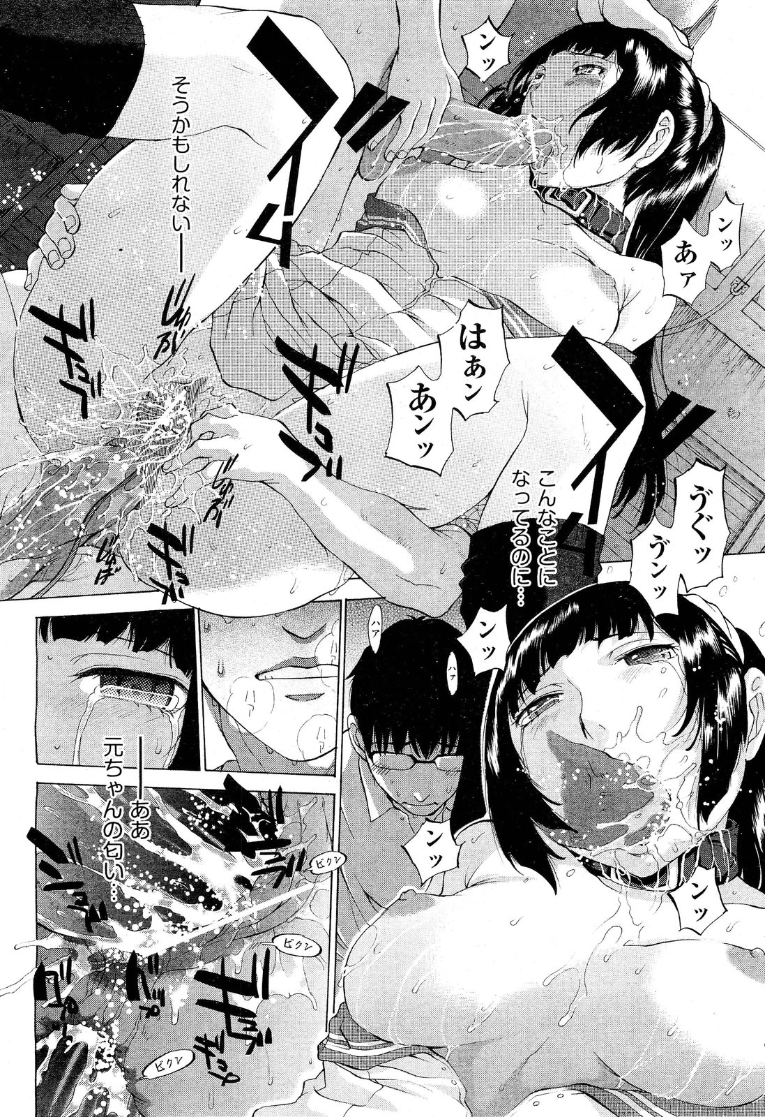 [雑誌] COMIC 阿吽 2011年10月号