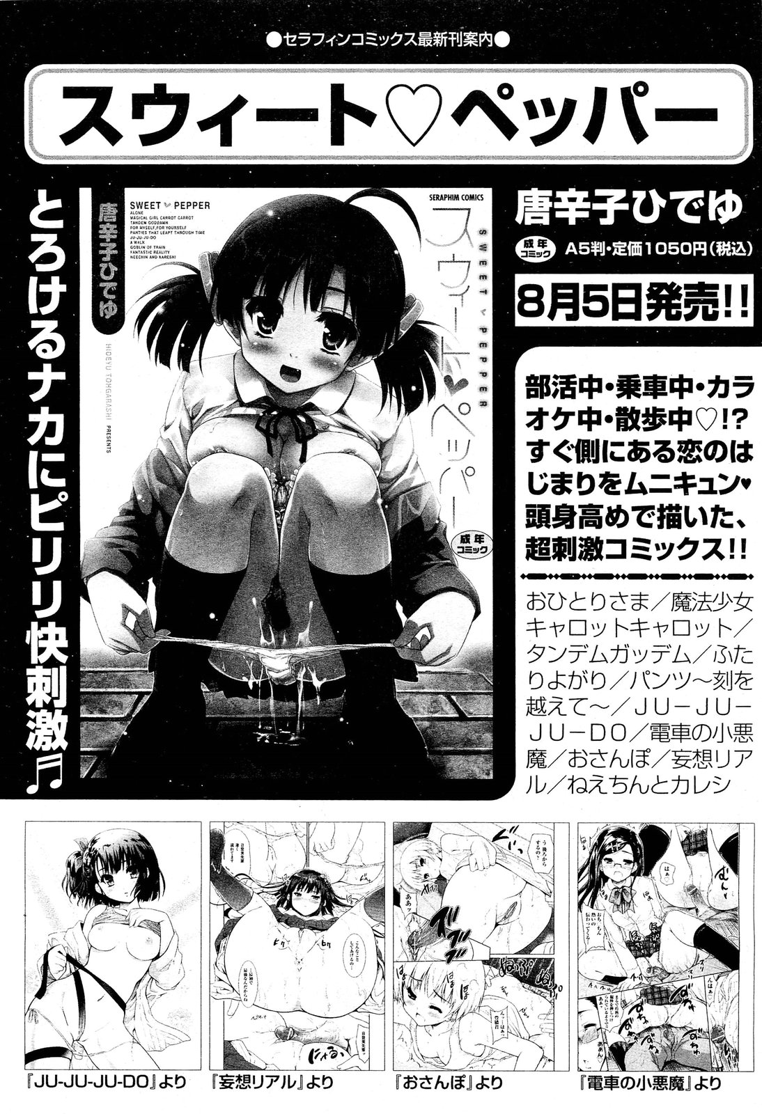 [雑誌] COMIC 阿吽 2011年10月号
