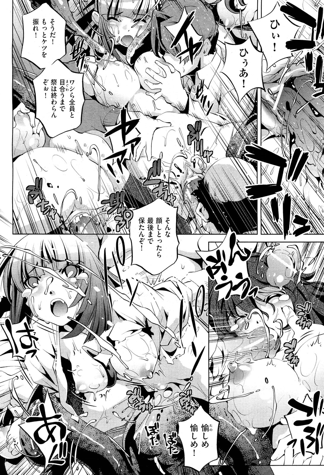 [雑誌] COMIC 阿吽 2011年10月号