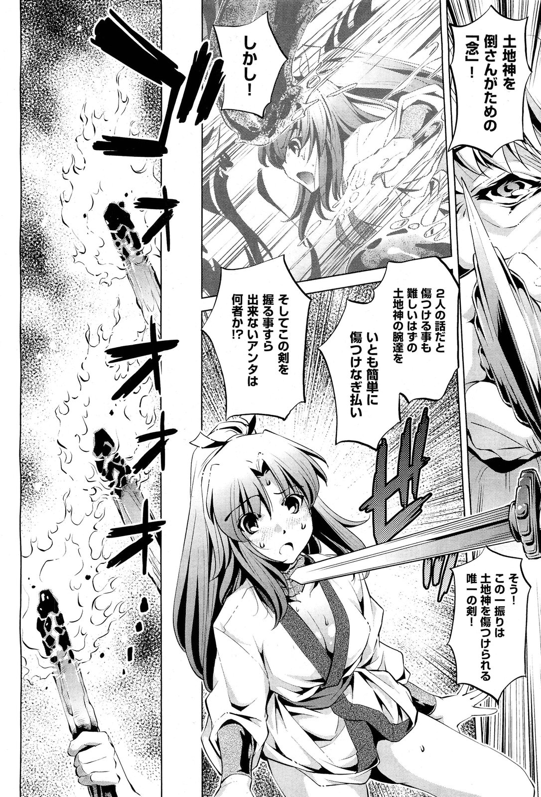 [雑誌] COMIC 阿吽 2011年10月号