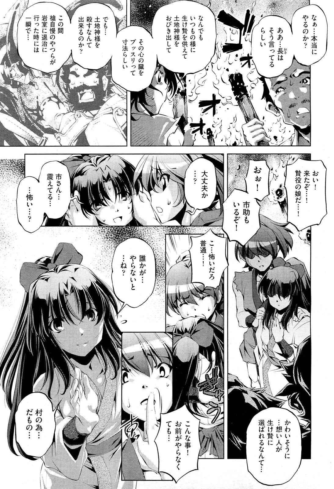 [雑誌] COMIC 阿吽 2011年10月号