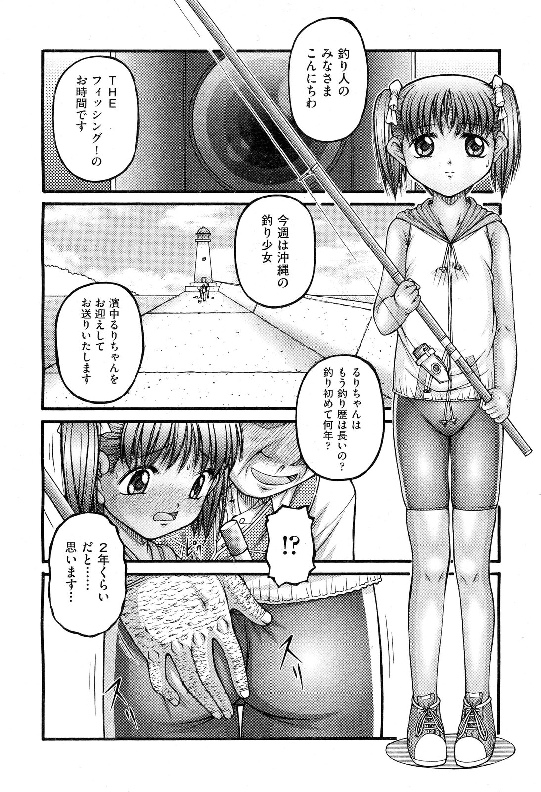 [雑誌] COMIC 阿吽 2011年10月号