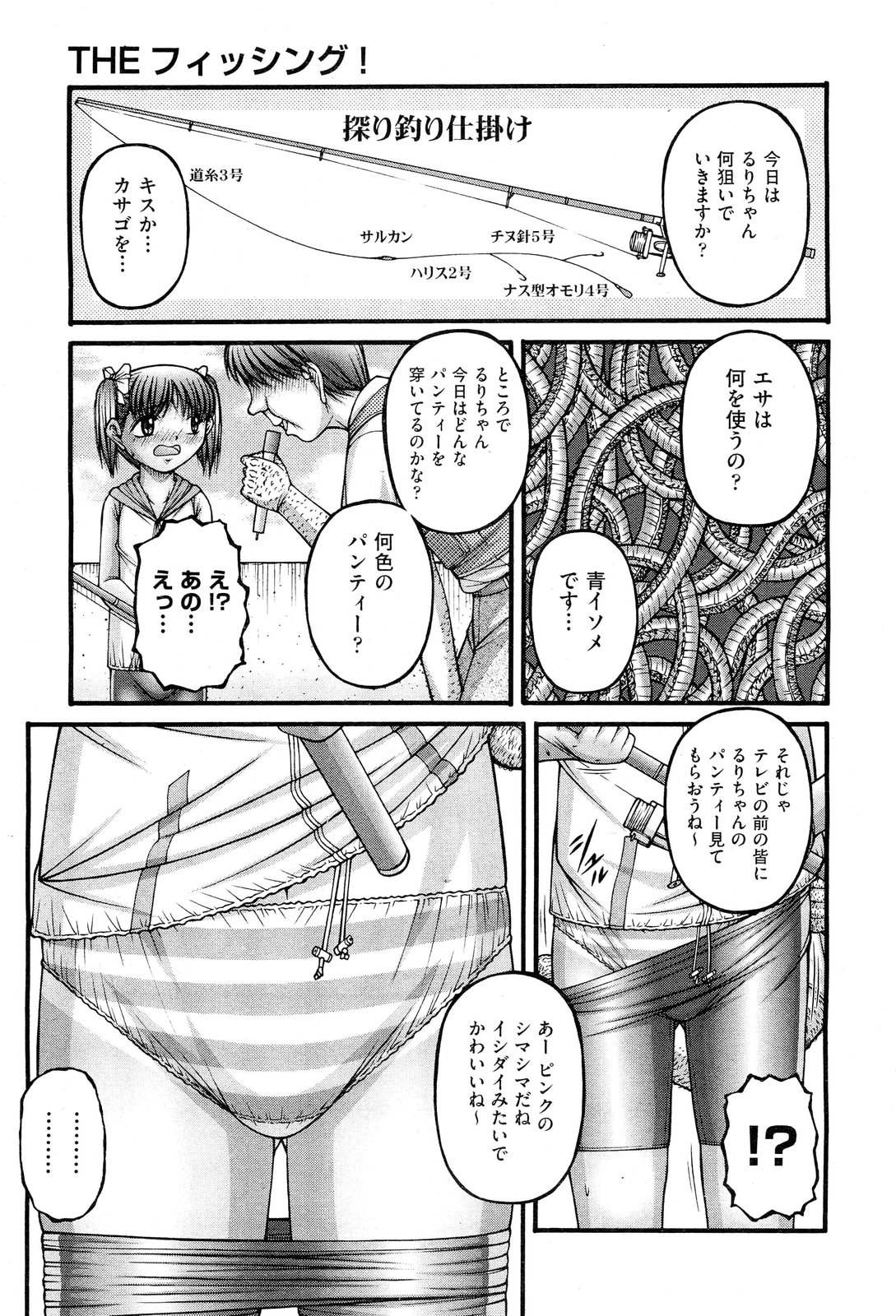 [雑誌] COMIC 阿吽 2011年10月号