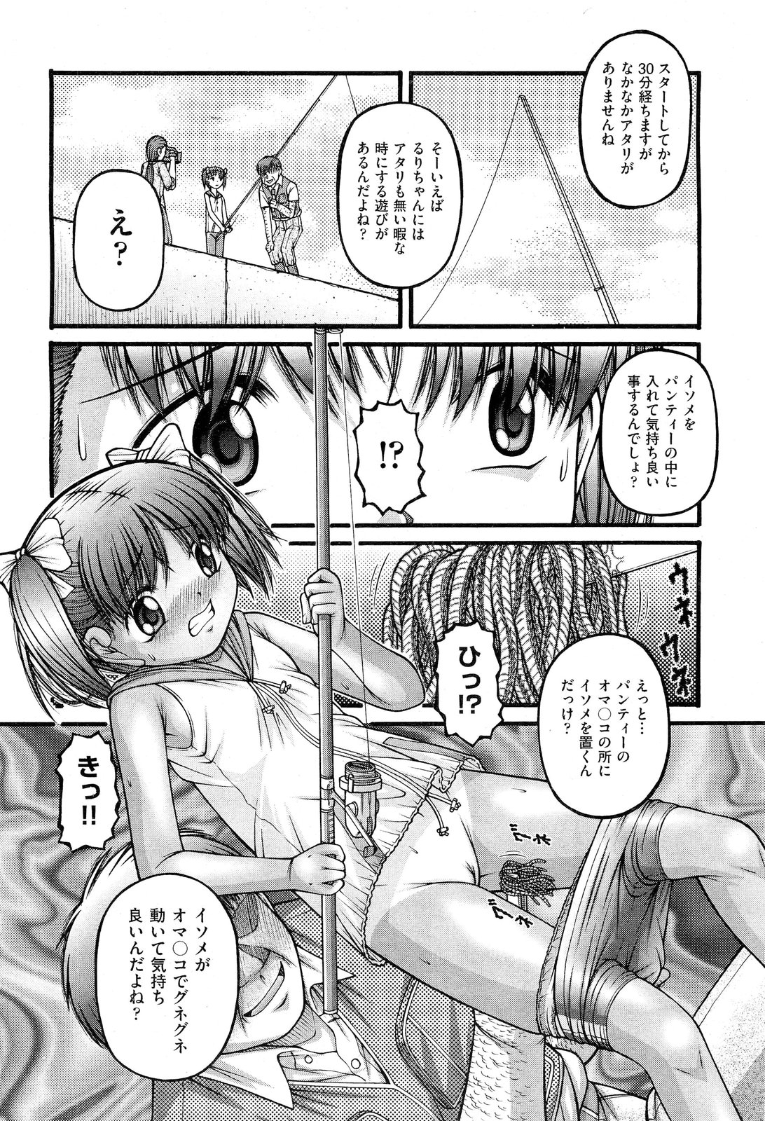 [雑誌] COMIC 阿吽 2011年10月号