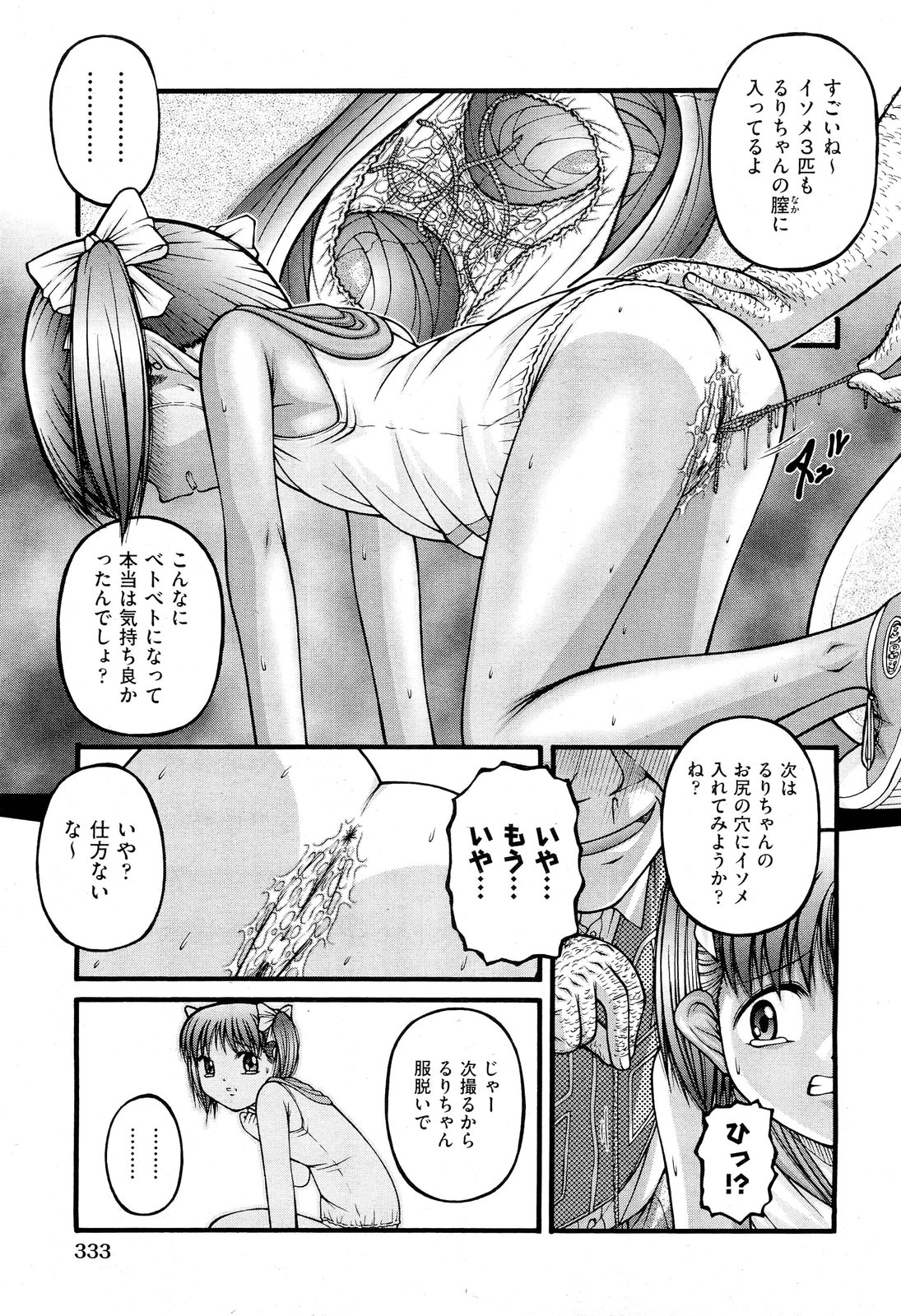 [雑誌] COMIC 阿吽 2011年10月号