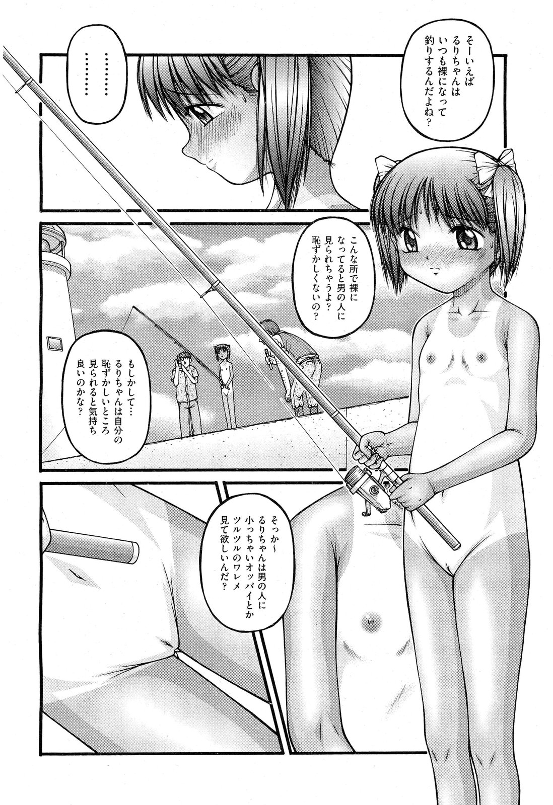 [雑誌] COMIC 阿吽 2011年10月号