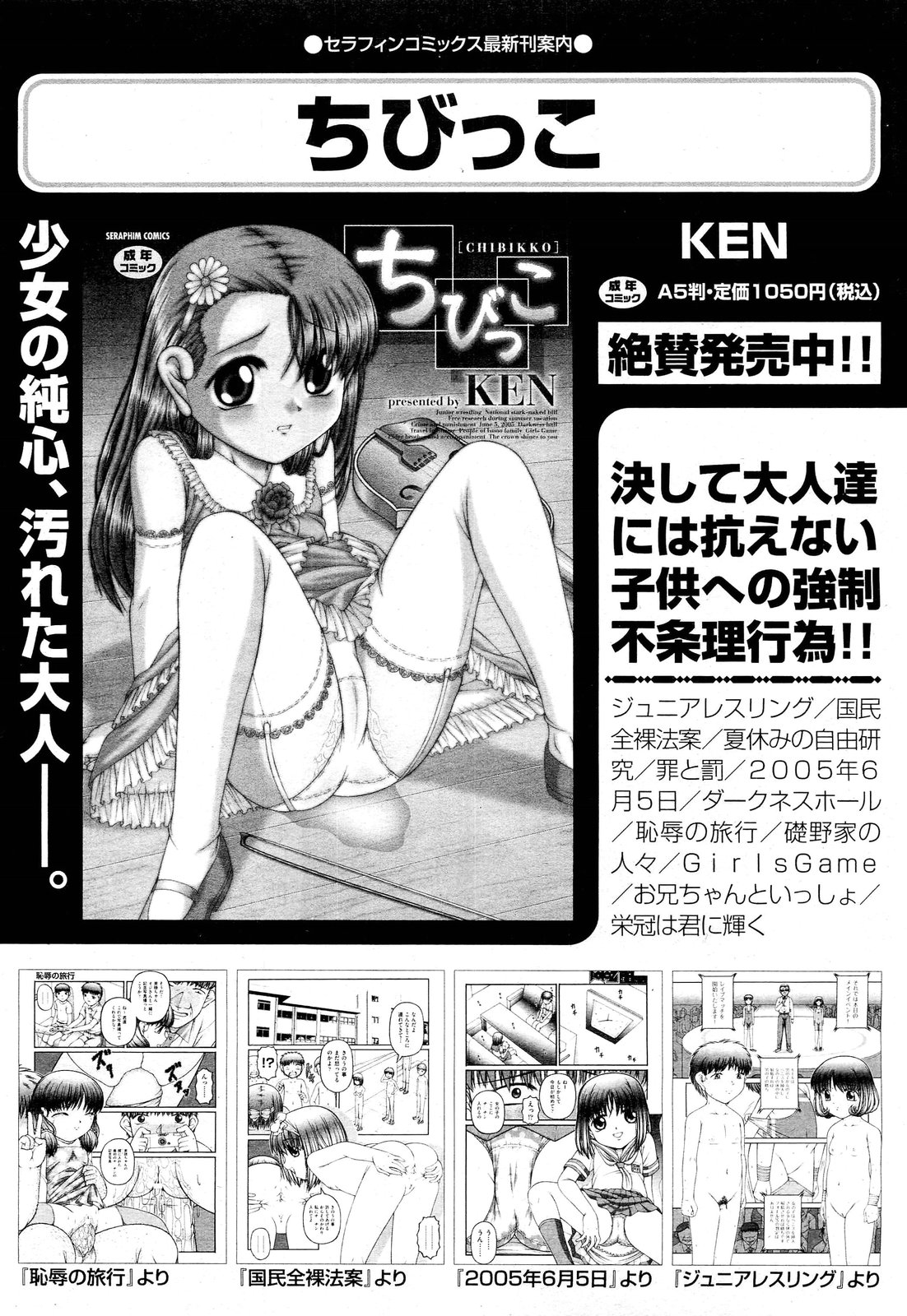 [雑誌] COMIC 阿吽 2011年10月号
