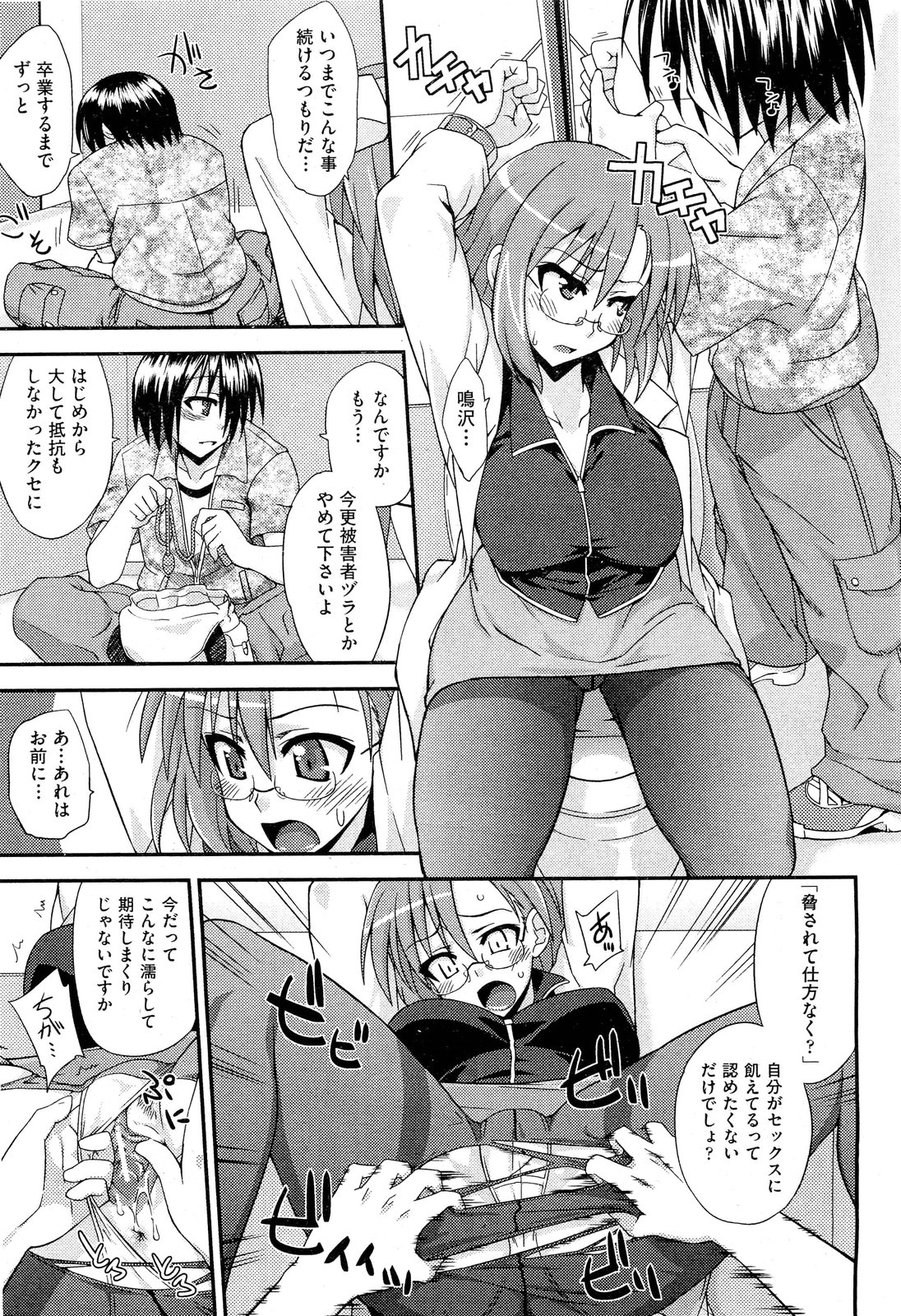 [雑誌] COMIC 阿吽 2011年10月号
