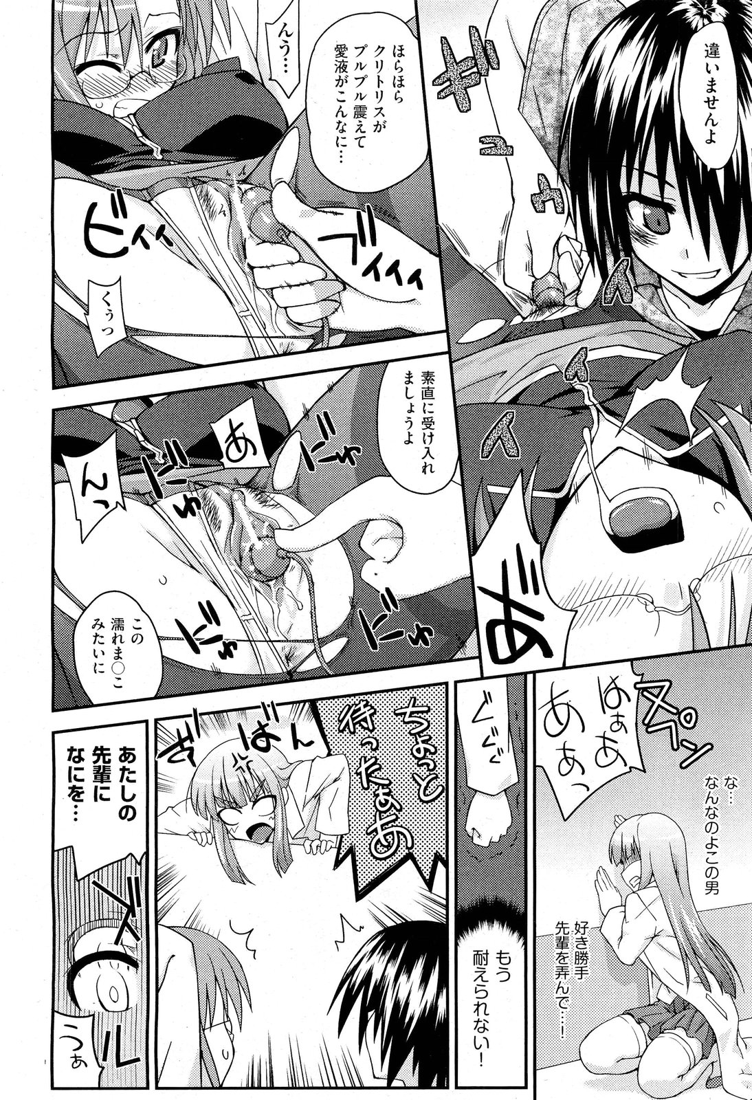 [雑誌] COMIC 阿吽 2011年10月号