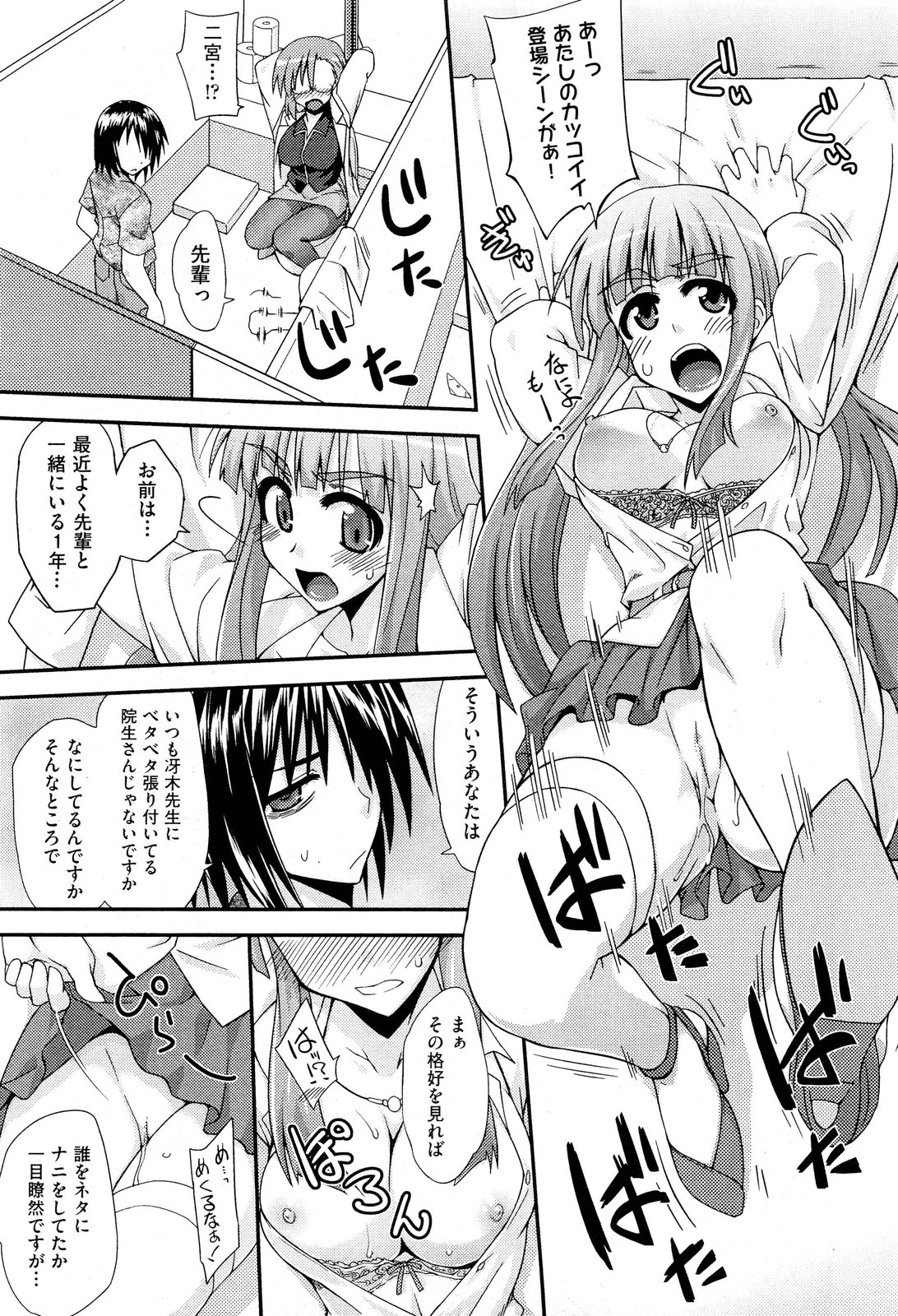 [雑誌] COMIC 阿吽 2011年10月号