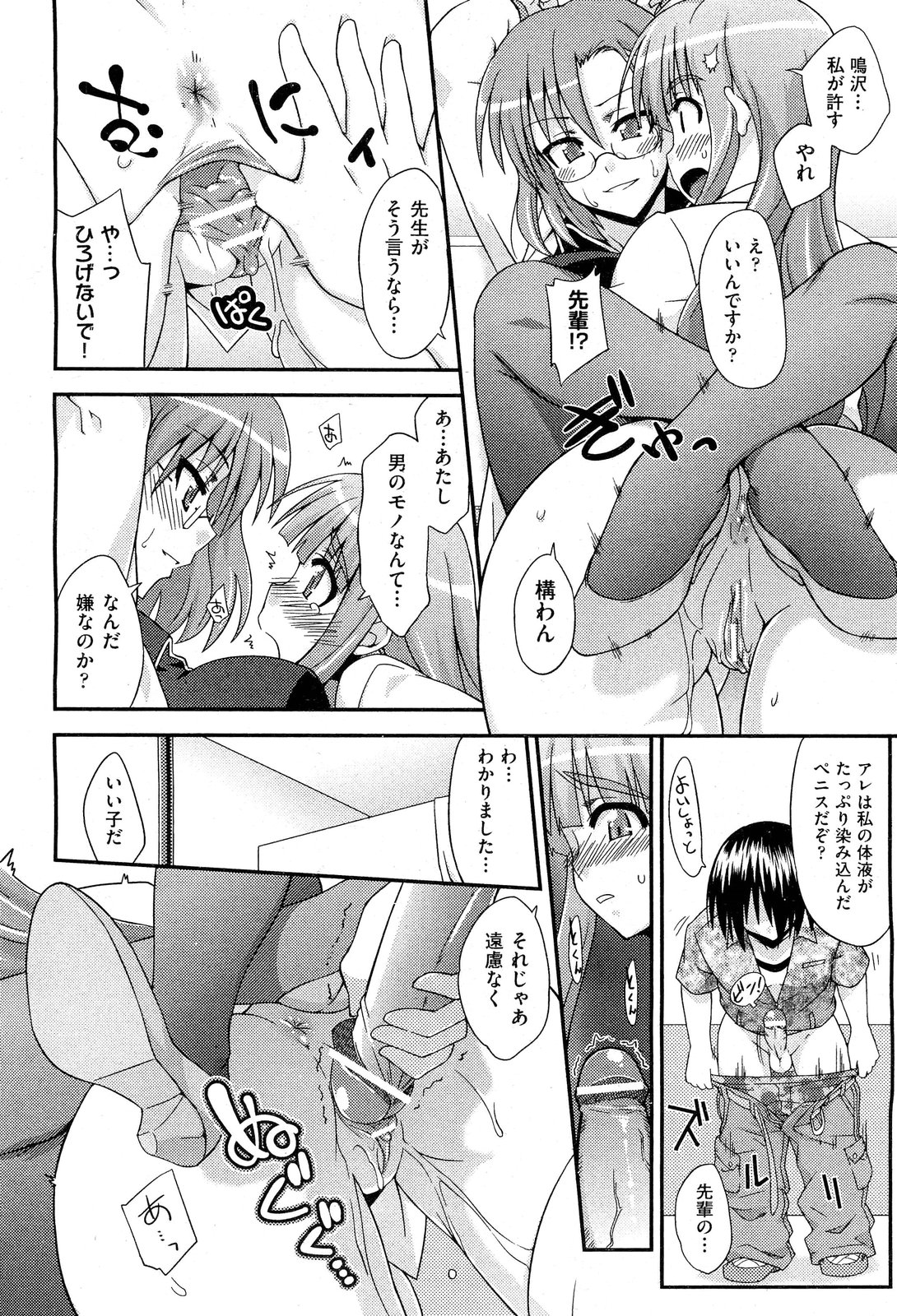 [雑誌] COMIC 阿吽 2011年10月号