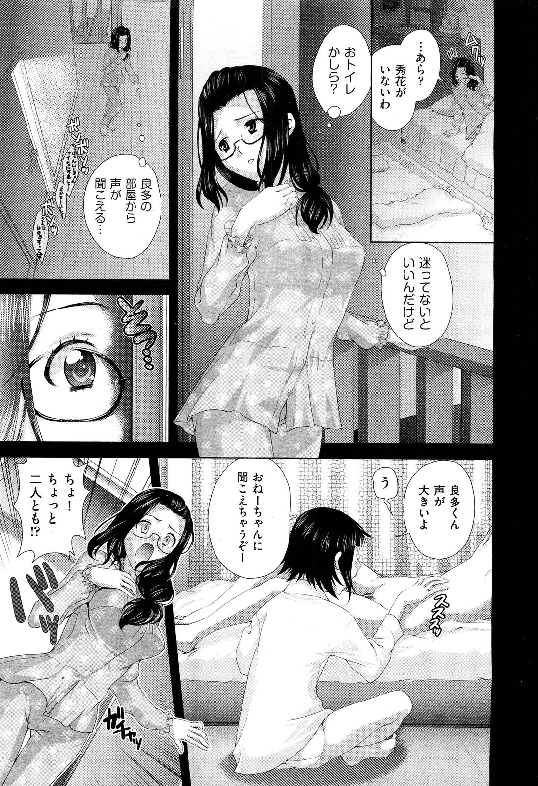 [雑誌] COMIC 阿吽 2011年10月号