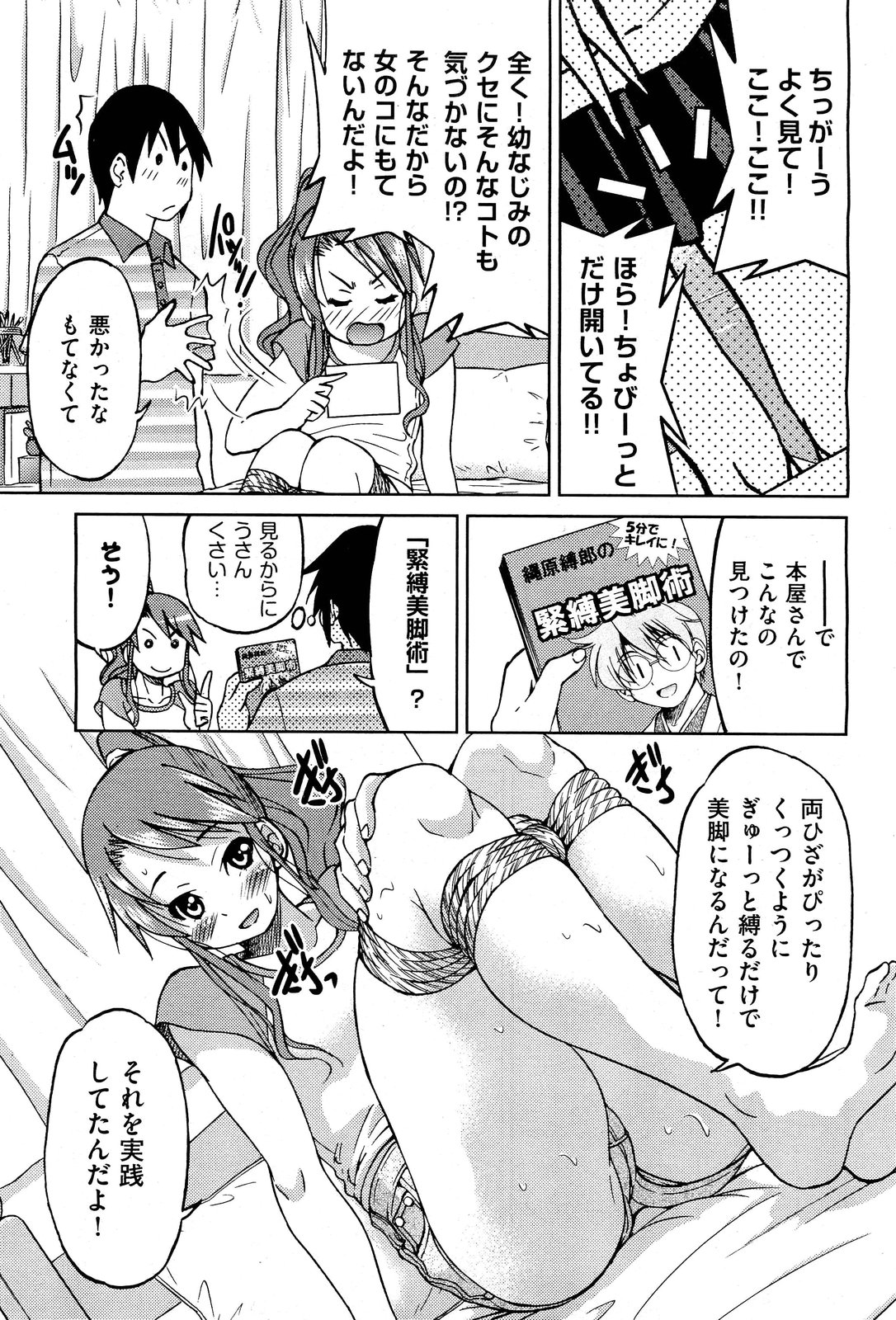 [雑誌] COMIC 阿吽 2011年10月号