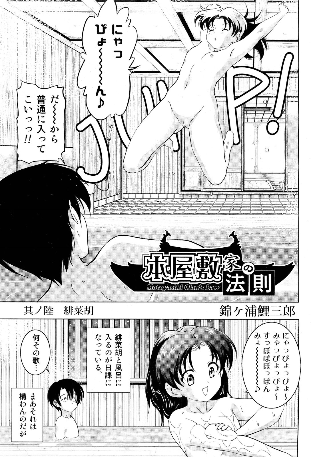 [雑誌] COMIC 阿吽 2011年10月号