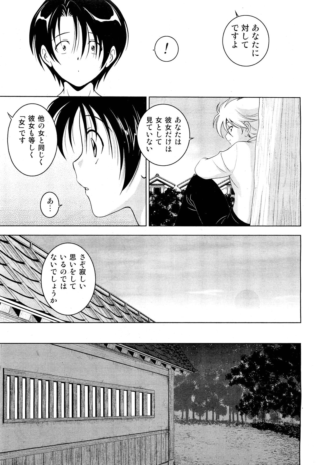 [雑誌] COMIC 阿吽 2011年10月号