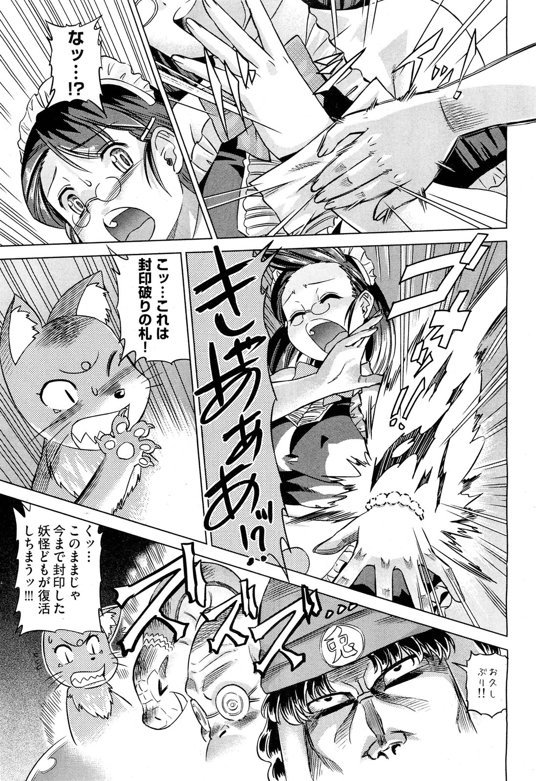 [雑誌] COMIC 阿吽 2011年10月号