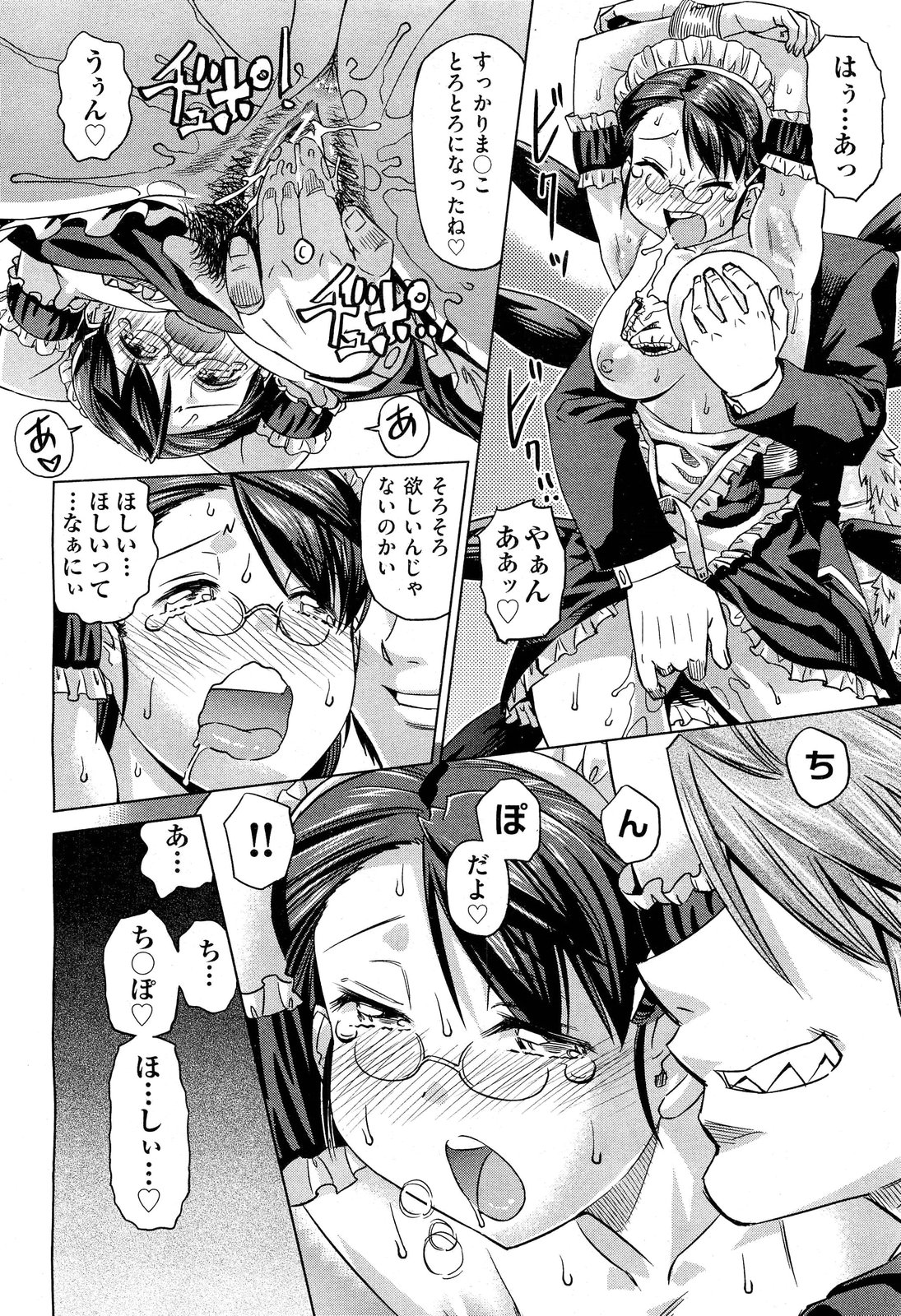 [雑誌] COMIC 阿吽 2011年10月号
