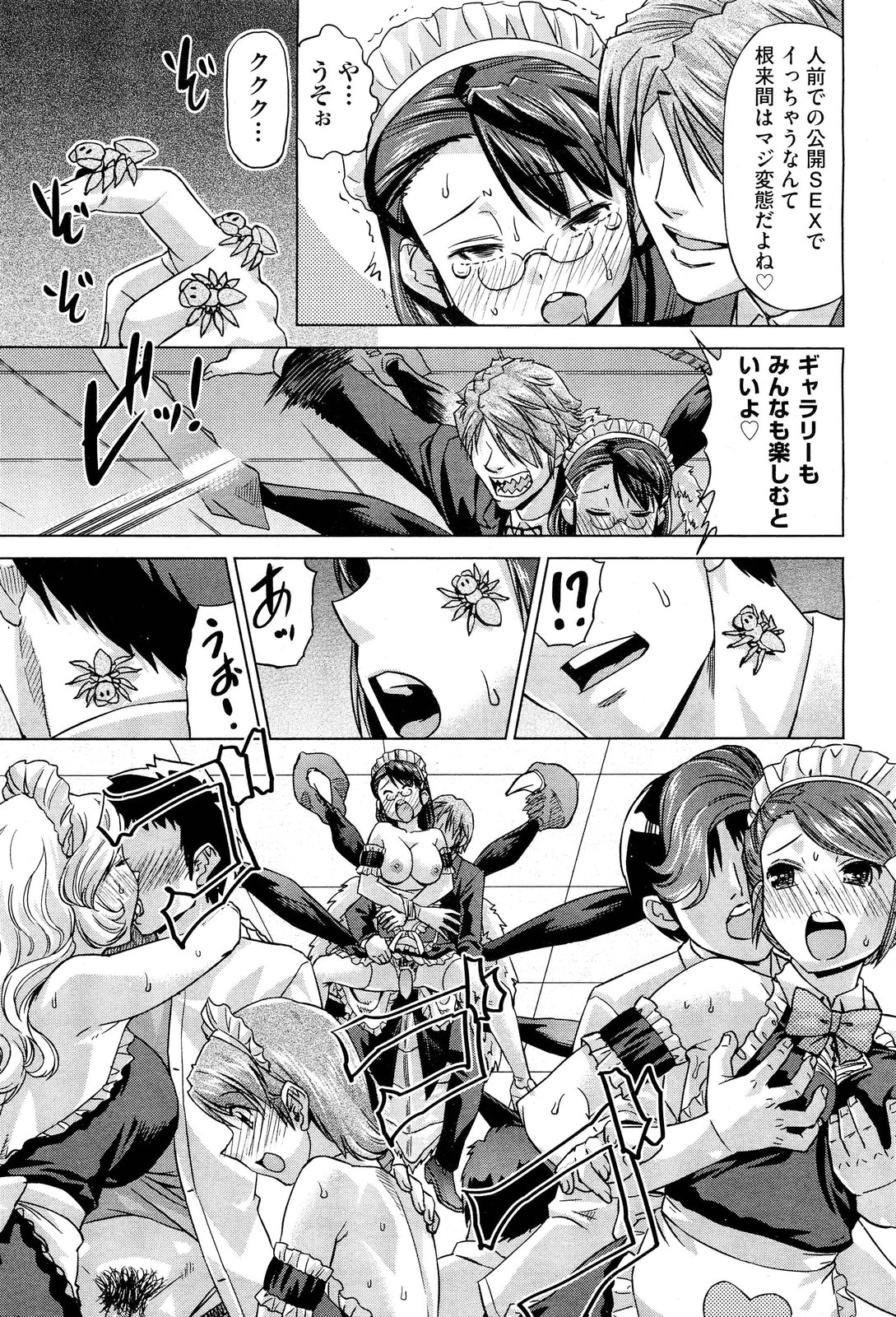 [雑誌] COMIC 阿吽 2011年10月号