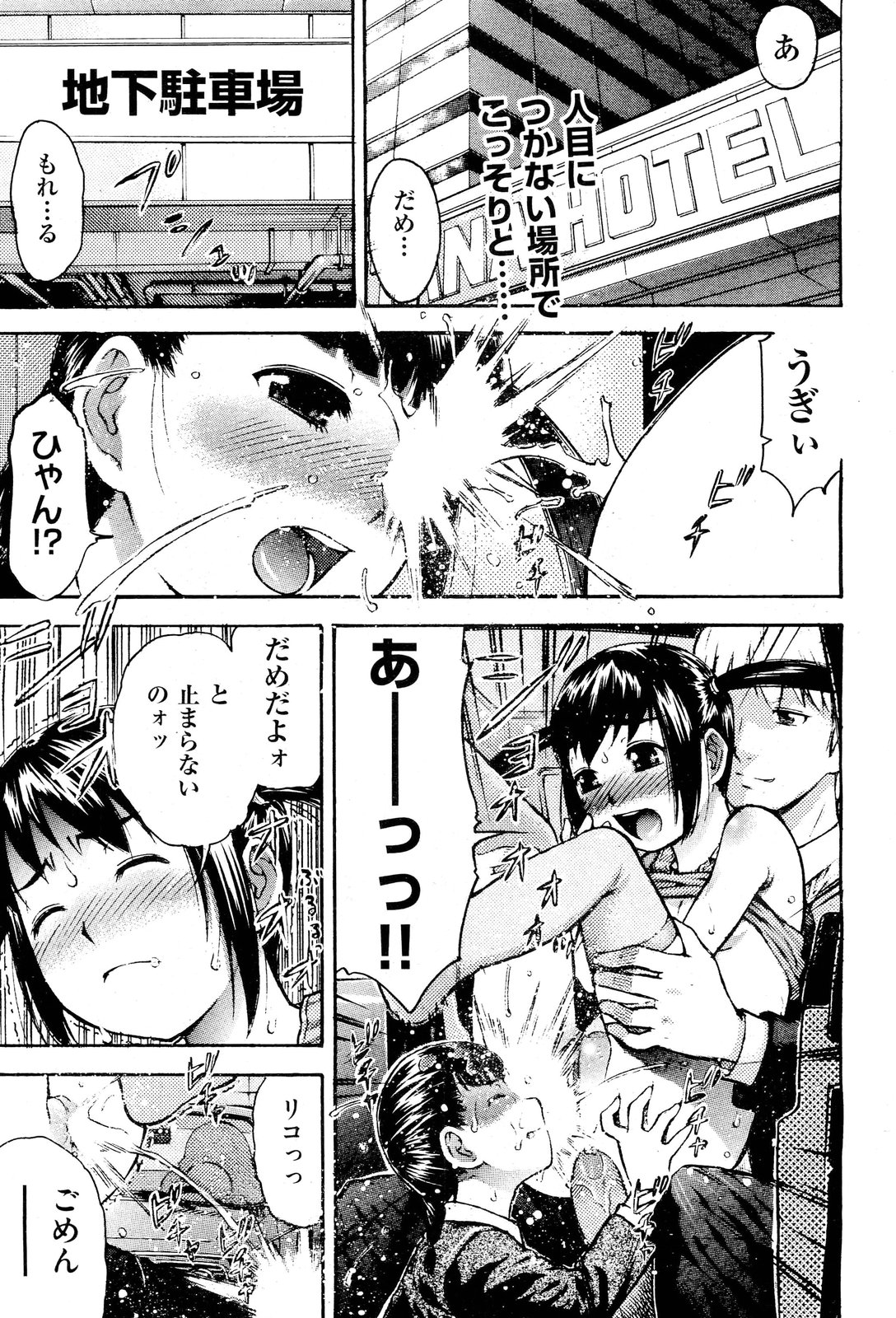 [雑誌] COMIC 阿吽 2011年10月号