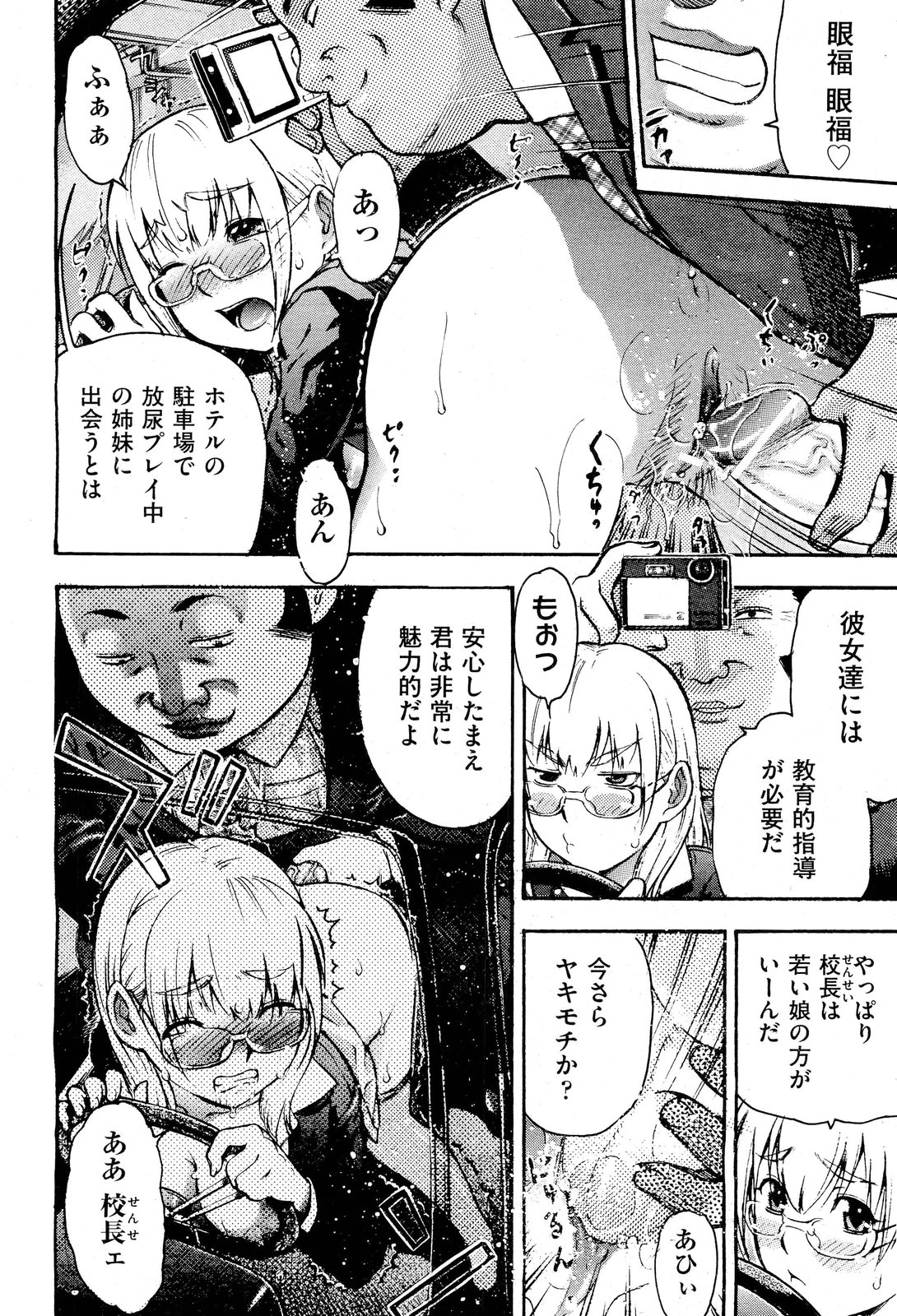 [雑誌] COMIC 阿吽 2011年10月号