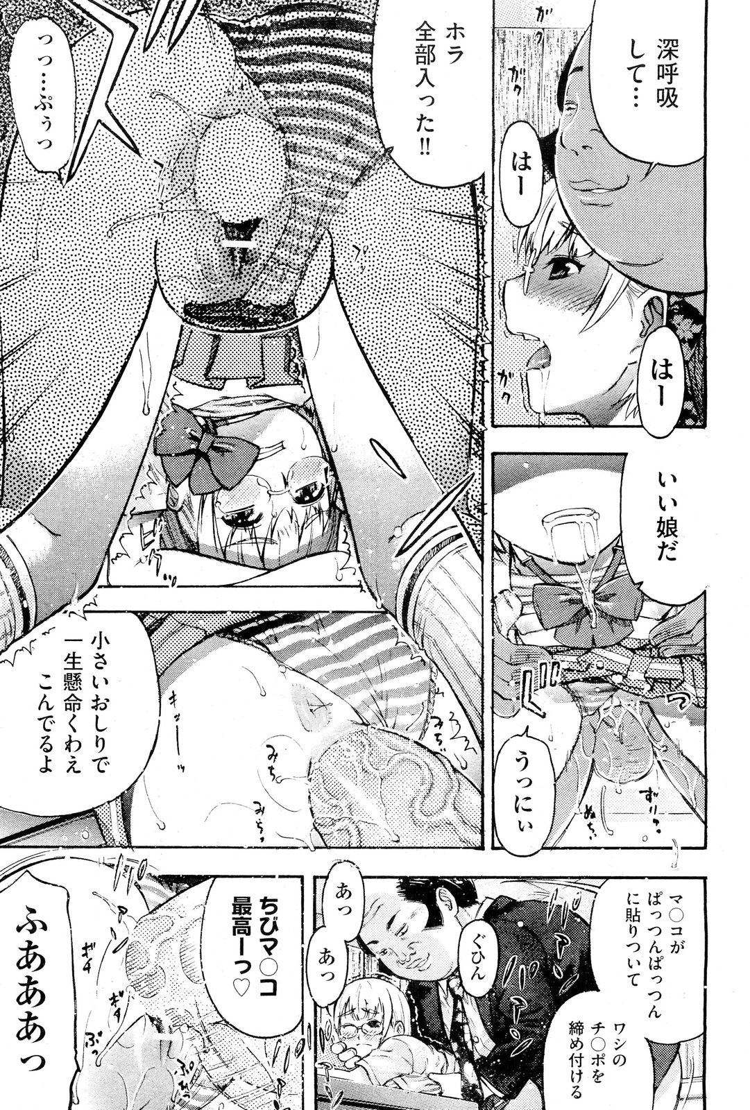[雑誌] COMIC 阿吽 2011年10月号