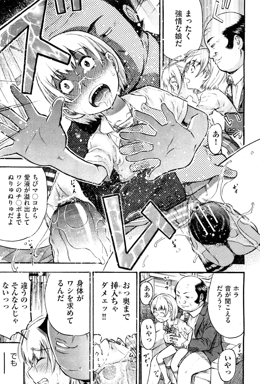 [雑誌] COMIC 阿吽 2011年10月号