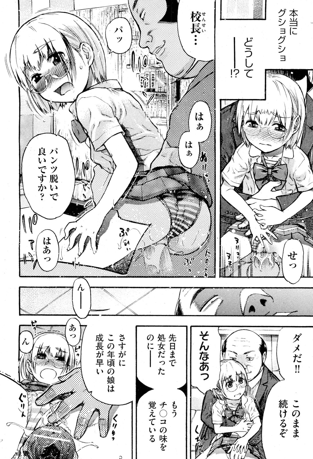 [雑誌] COMIC 阿吽 2011年10月号
