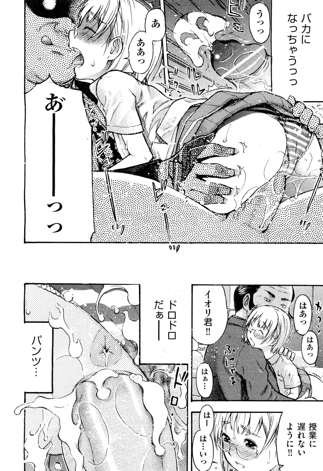 [雑誌] COMIC 阿吽 2011年10月号