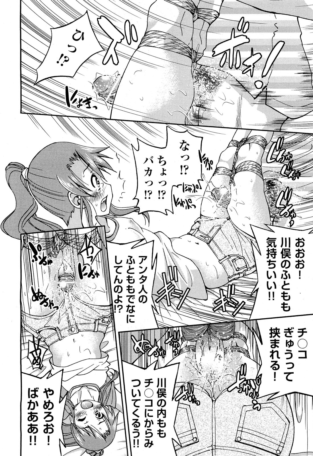 [雑誌] COMIC 阿吽 2011年10月号