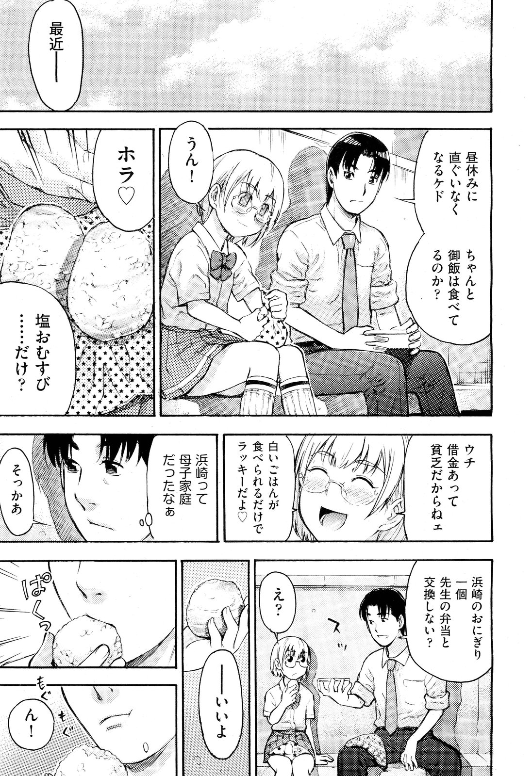 [雑誌] COMIC 阿吽 2011年10月号