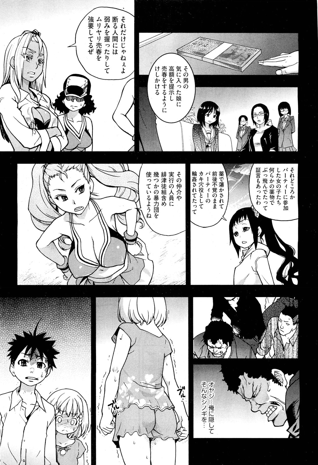 [雑誌] COMIC 阿吽 2011年10月号
