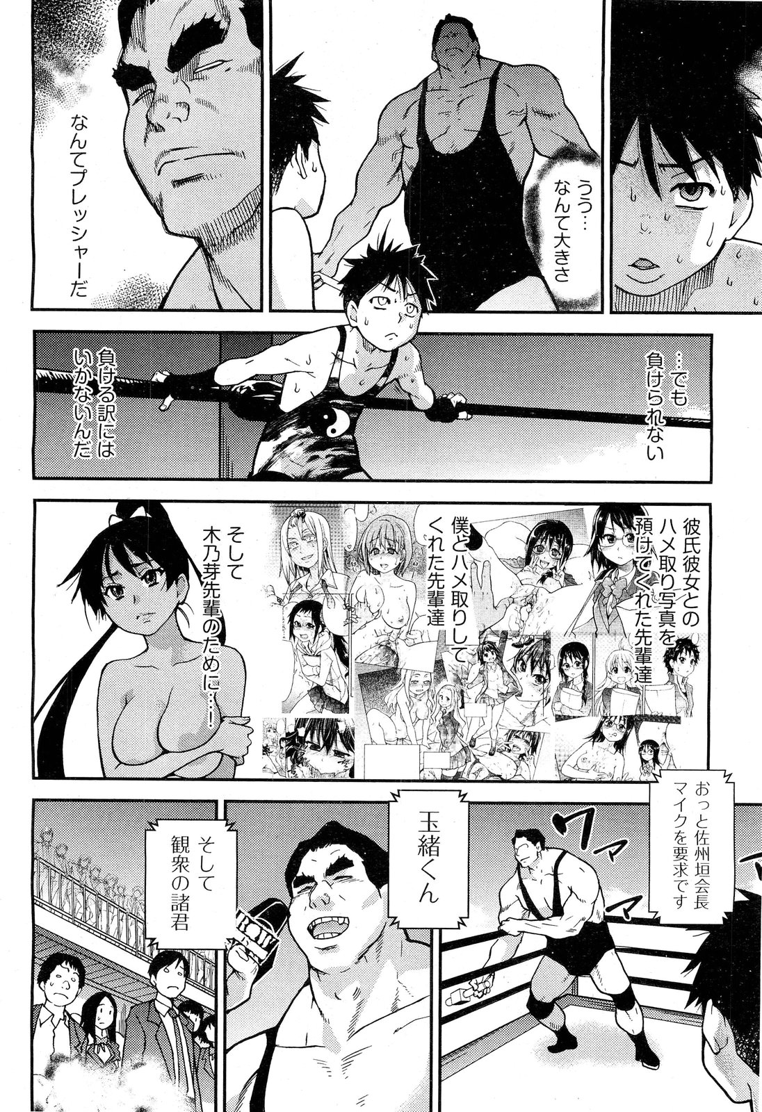 [雑誌] COMIC 阿吽 2011年10月号
