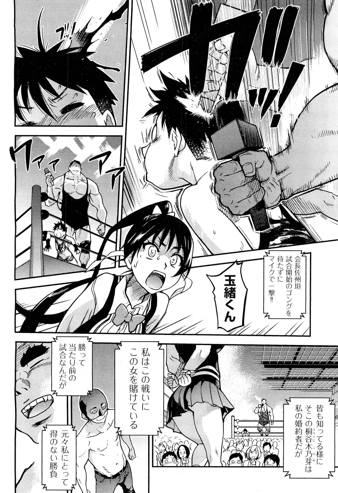 [雑誌] COMIC 阿吽 2011年10月号