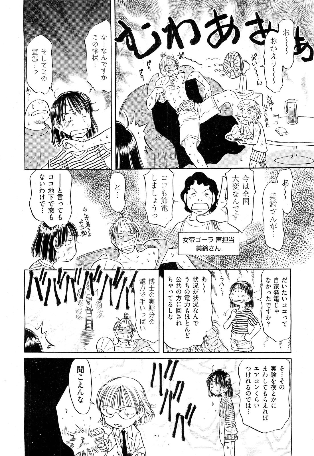 [雑誌] COMIC 阿吽 2011年10月号
