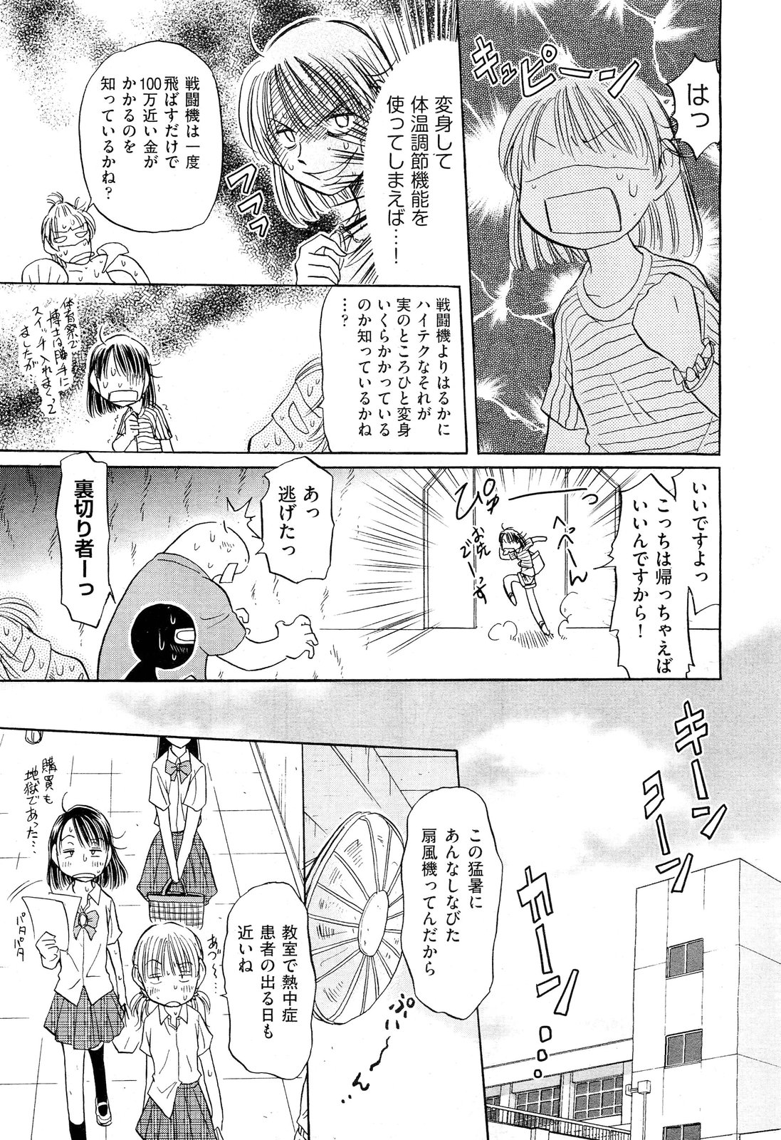 [雑誌] COMIC 阿吽 2011年10月号